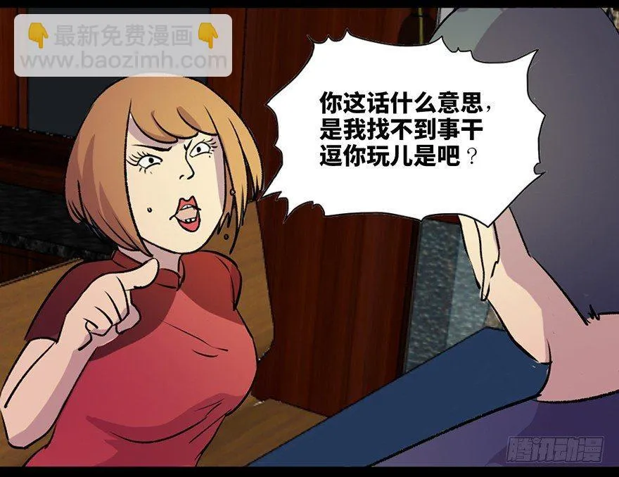 第六十五话·他人事 第94页