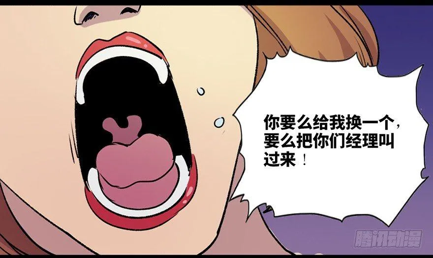 第六十五话·他人事 第95页