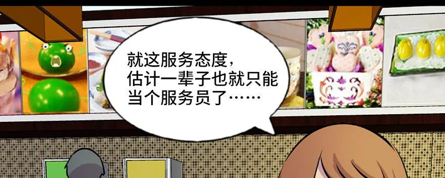 第六十五话·他人事 第97页