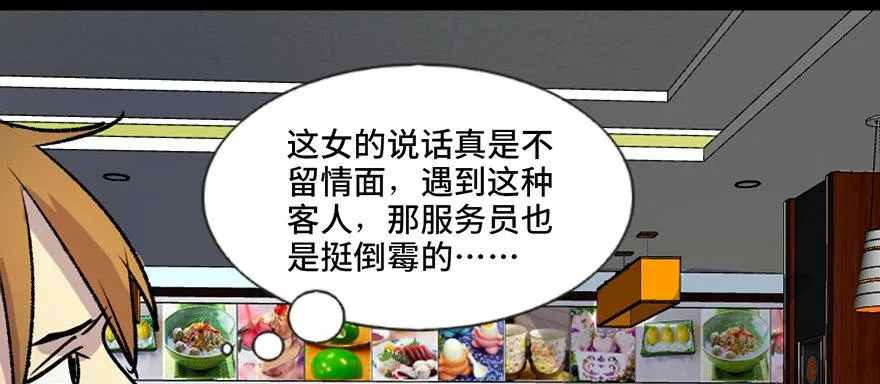 第六十五话·他人事 第99页