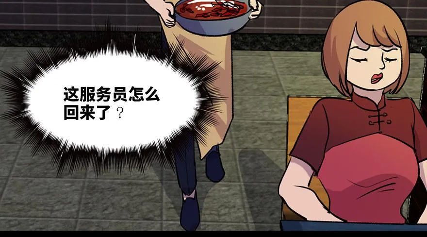 第六十五话·他人事 第103页