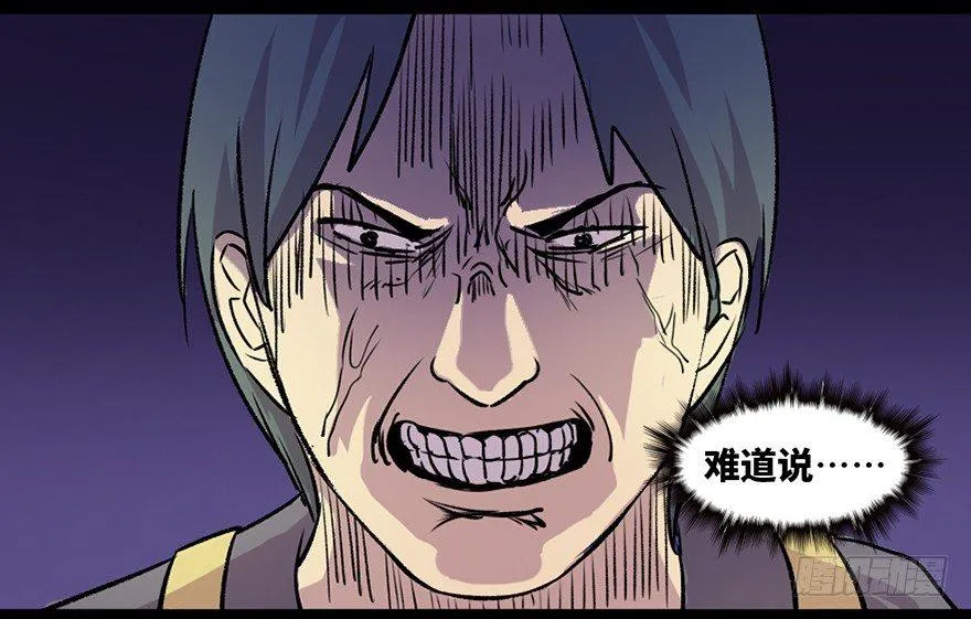 第六十五话·他人事 第104页