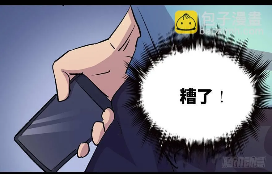 第六十五话·他人事 第105页