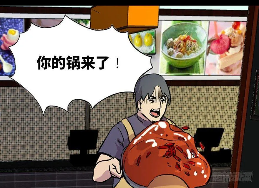 第六十五话·他人事 第106页