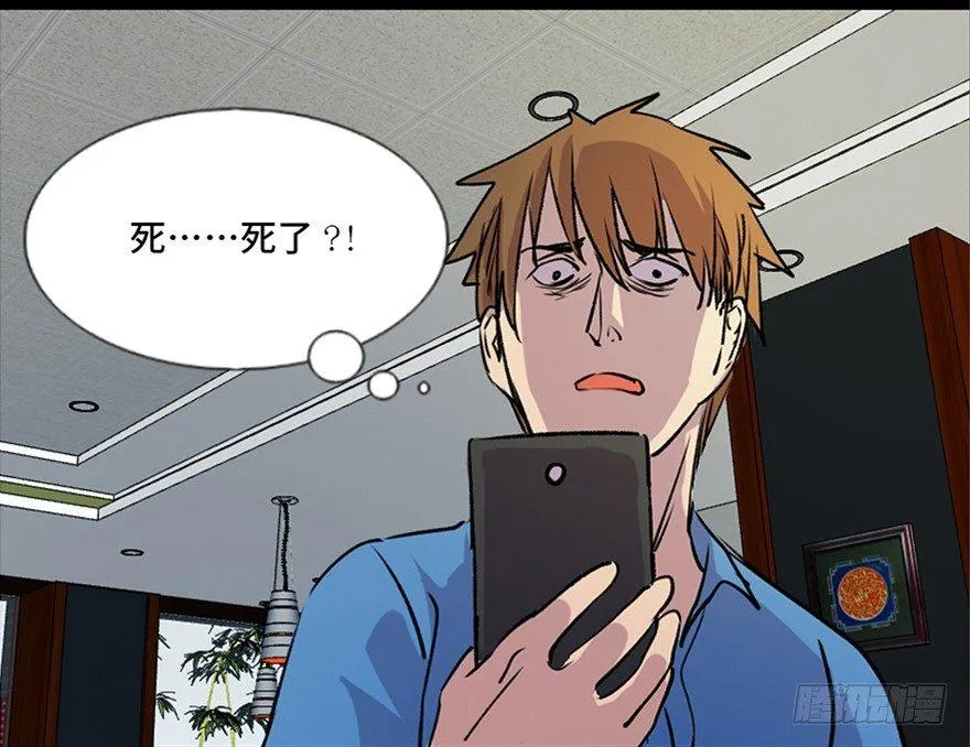 第六十五话·他人事 第114页
