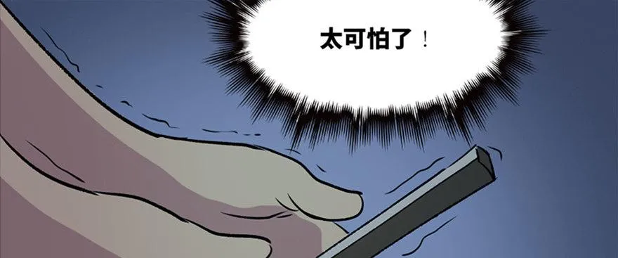 第六十五话·他人事 第117页