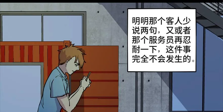 第六十五话·他人事 第119页