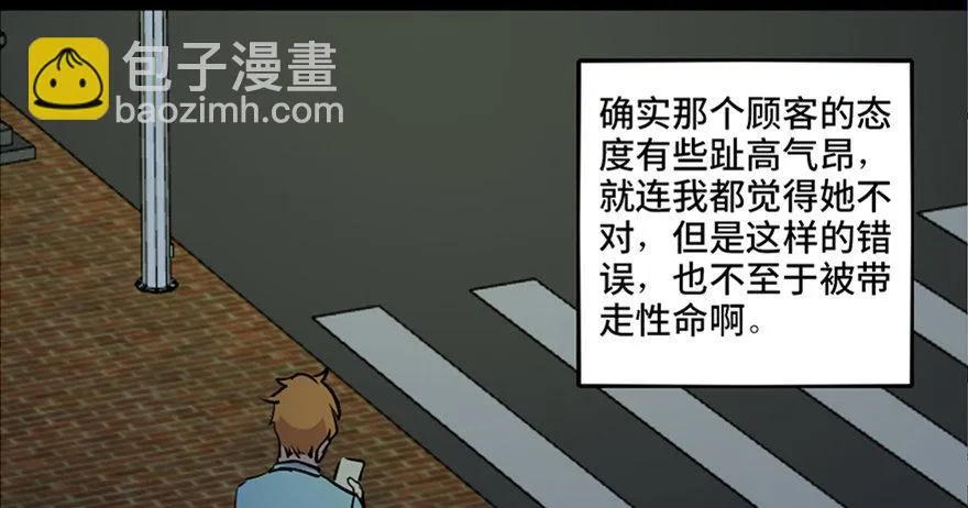 第六十五话·他人事 第121页