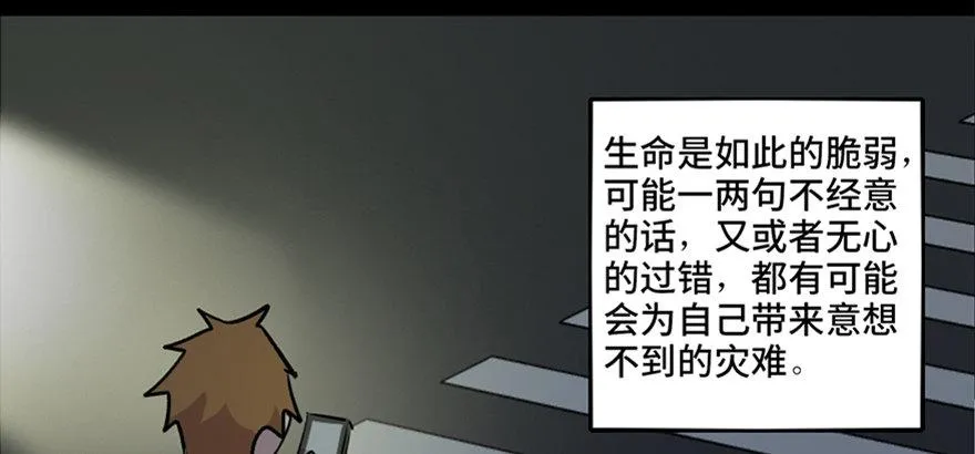 第六十五话·他人事 第123页