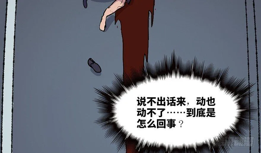第六十五话·他人事 第136页