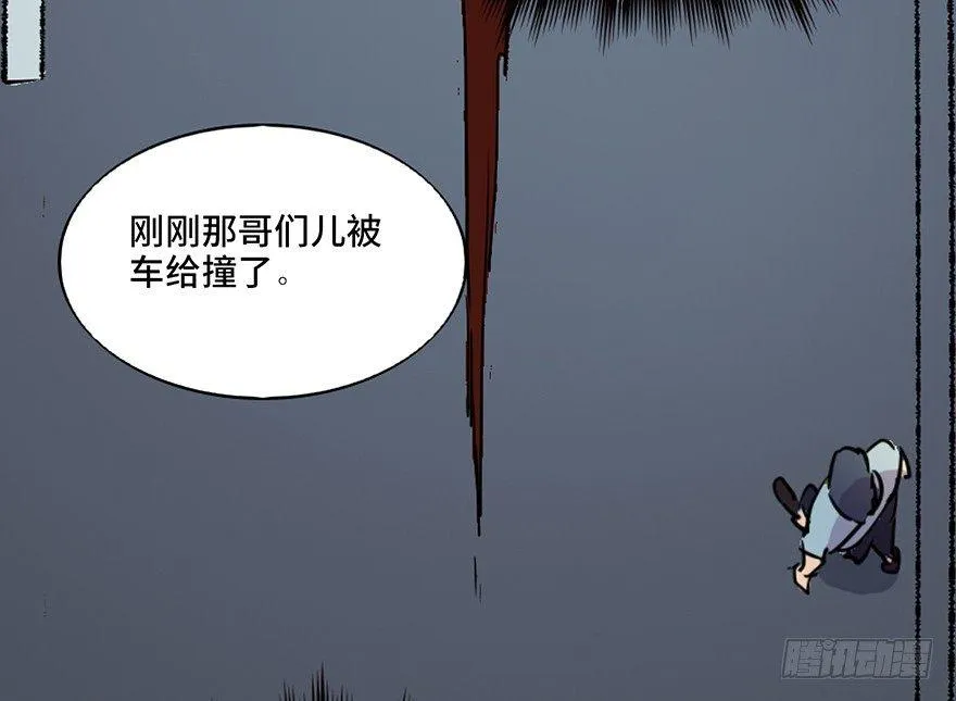 第六十五话·他人事 第137页
