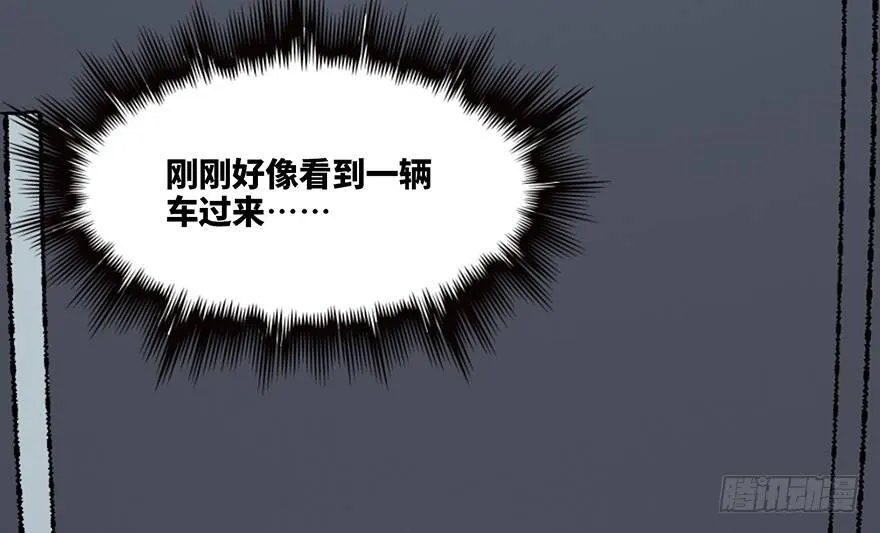 第六十五话·他人事 第138页