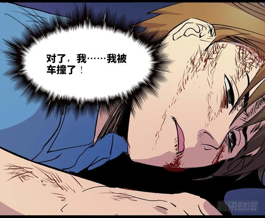 第六十五话·他人事 第141页