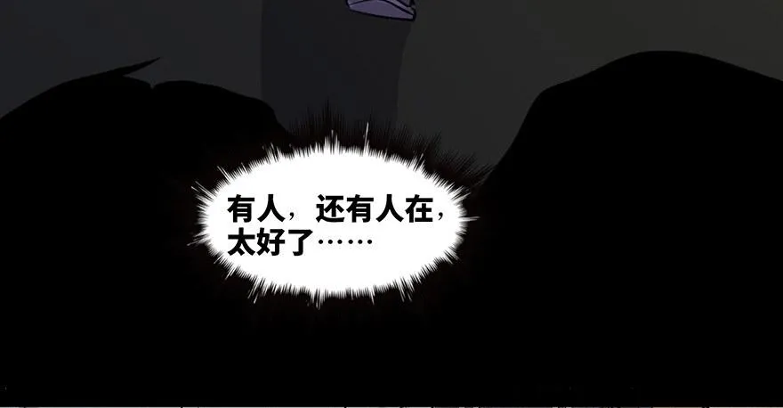 第六十五话·他人事 第143页