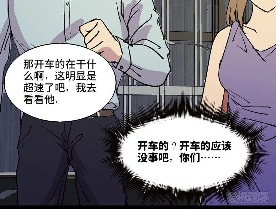 第六十五话·他人事 第144页