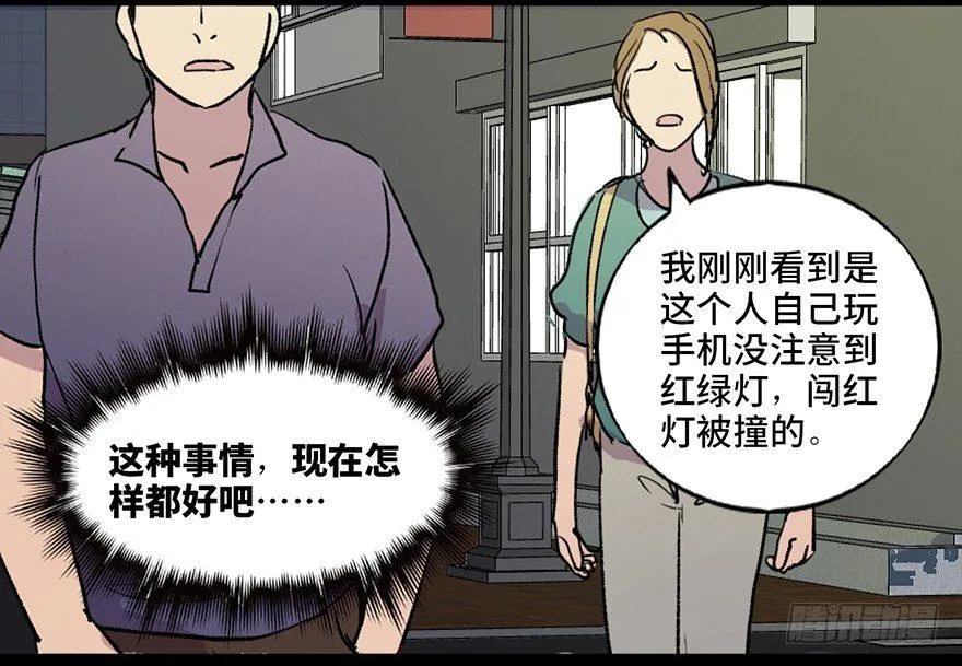 第六十五话·他人事 第145页