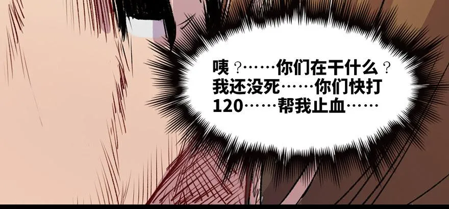 第六十五话·他人事 第147页