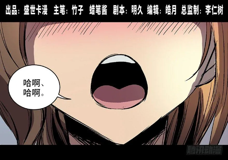 第六十六话·臭虫的爱情 第1页