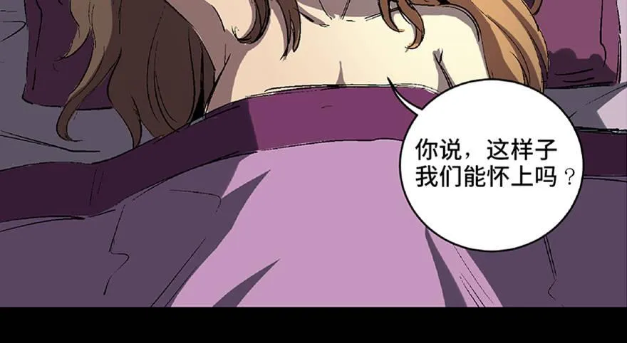 第六十六话·臭虫的爱情 第3页