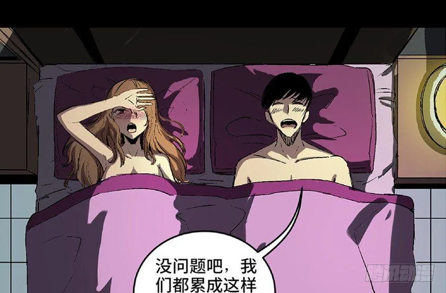 第六十六话·臭虫的爱情 第4页