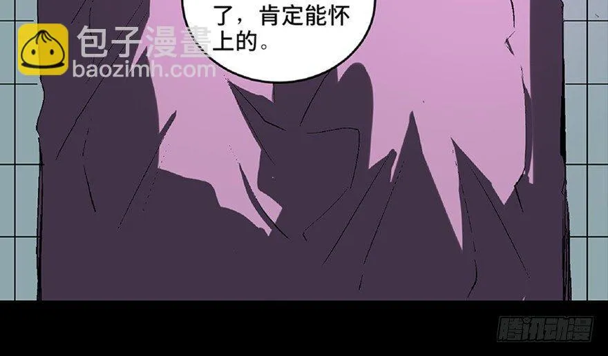 第六十六话·臭虫的爱情 第5页