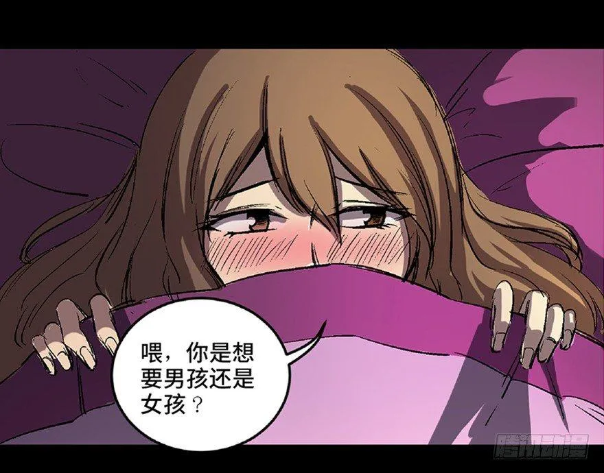 第六十六话·臭虫的爱情 第6页