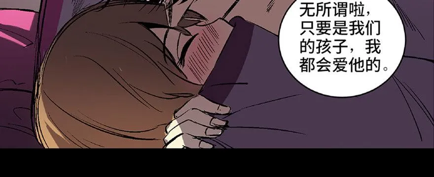 第六十六话·臭虫的爱情 第8页