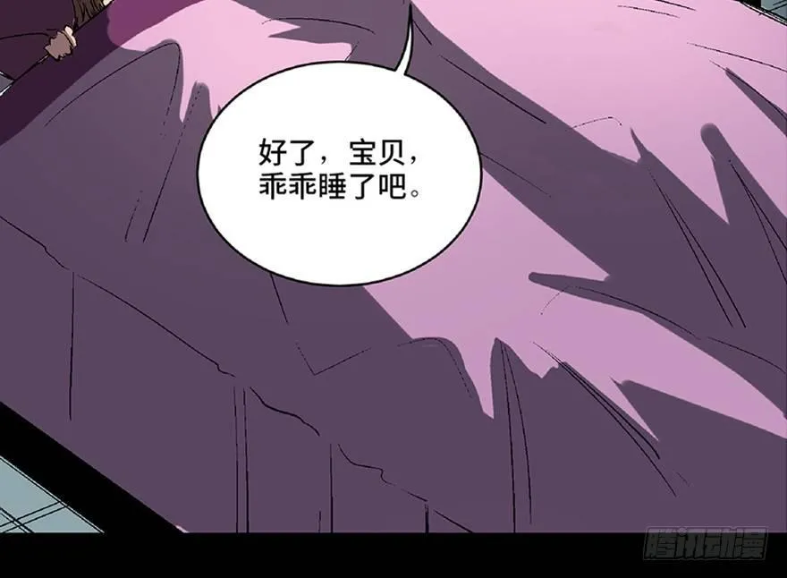 第六十六话·臭虫的爱情 第10页