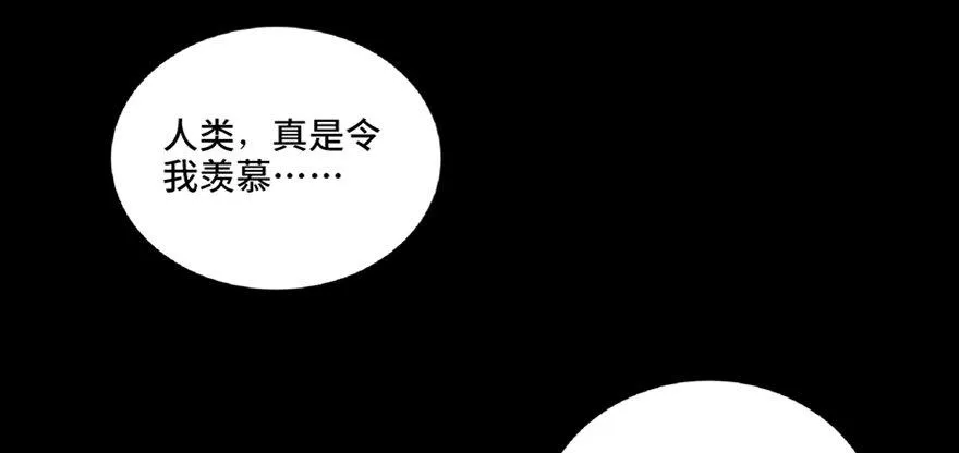 第六十六话·臭虫的爱情 第13页