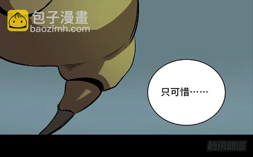 第六十六话·臭虫的爱情 第15页