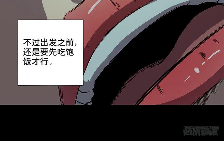 第六十六话·臭虫的爱情 第25页