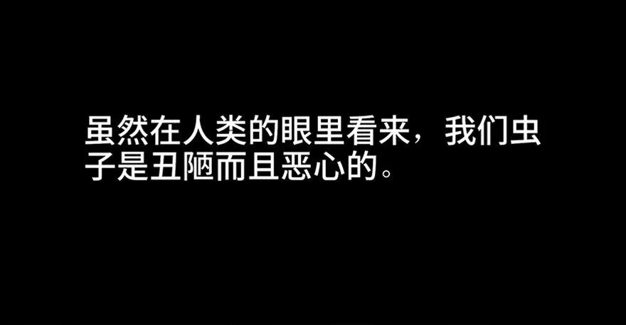 第六十六话·臭虫的爱情 第28页