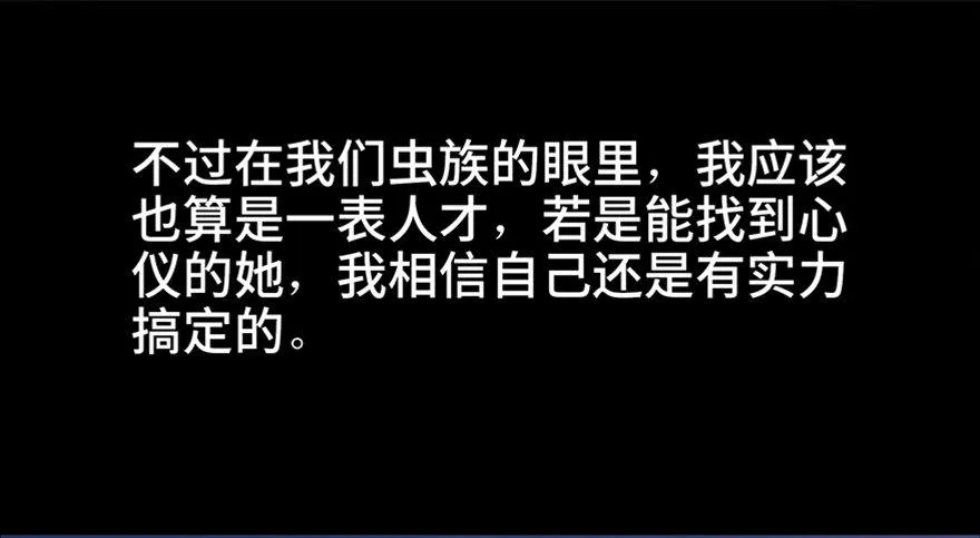 第六十六话·臭虫的爱情 第31页