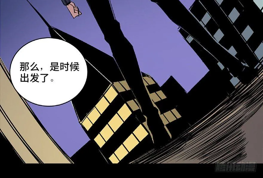 第六十六话·臭虫的爱情 第33页