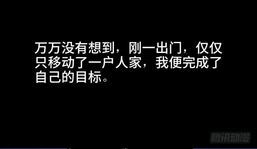 第六十六话·臭虫的爱情 第39页
