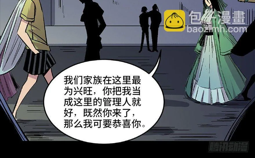 第六十六话·臭虫的爱情 第46页