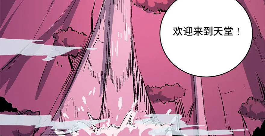 第六十六话·臭虫的爱情 第49页