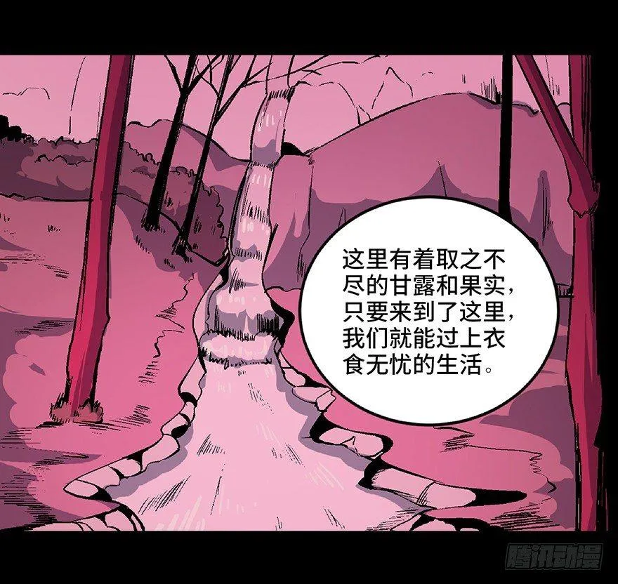 第六十六话·臭虫的爱情 第51页