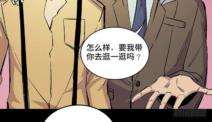 第六十六话·臭虫的爱情 第53页