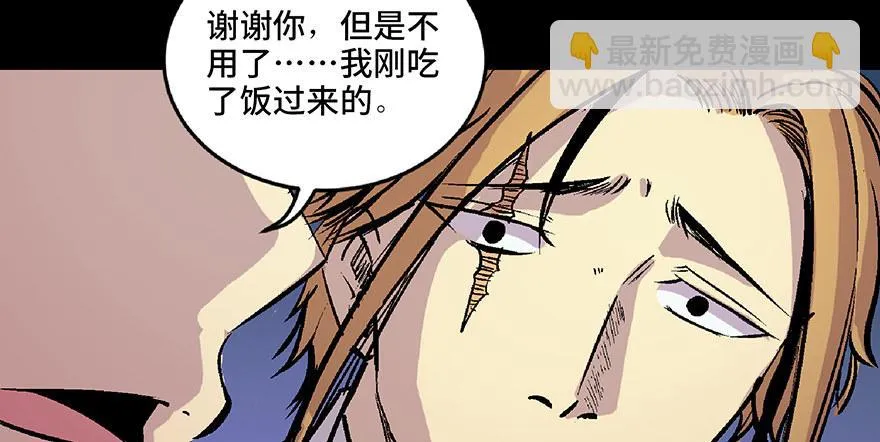 第六十六话·臭虫的爱情 第54页