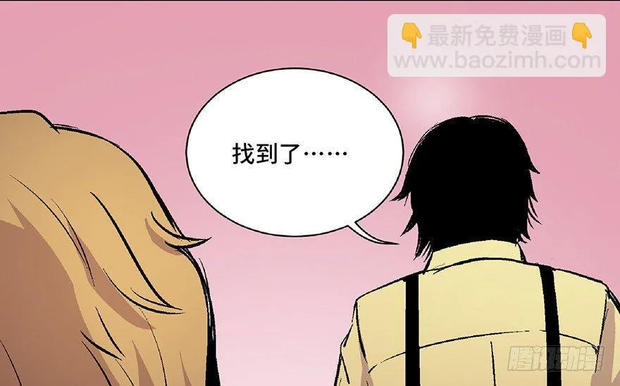 第六十六话·臭虫的爱情 第56页