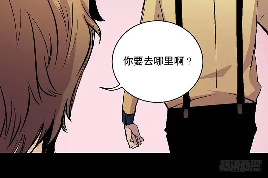 第六十六话·臭虫的爱情 第57页
