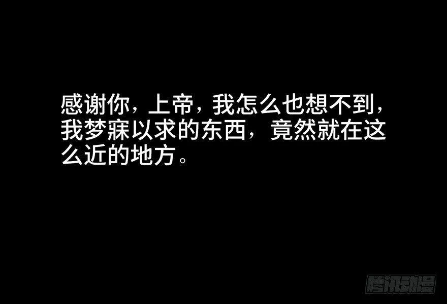 第六十六话·臭虫的爱情 第60页
