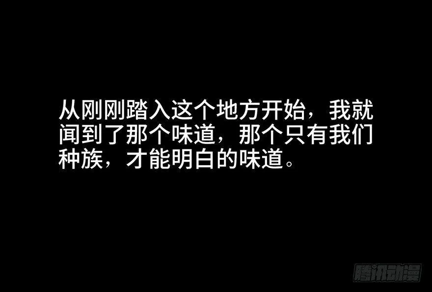 第六十六话·臭虫的爱情 第62页