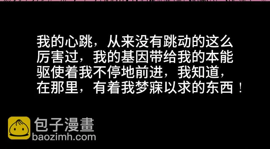 第六十六话·臭虫的爱情 第65页