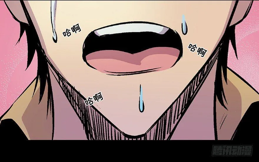 第六十六话·臭虫的爱情 第66页