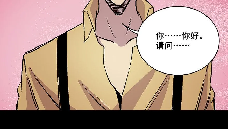 第六十六话·臭虫的爱情 第68页