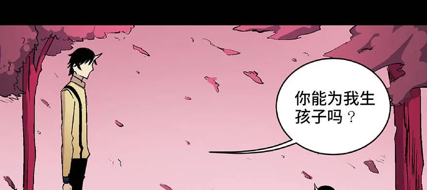 第六十六话·臭虫的爱情 第69页