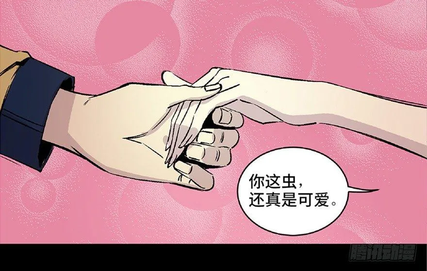 第六十六话·臭虫的爱情 第75页