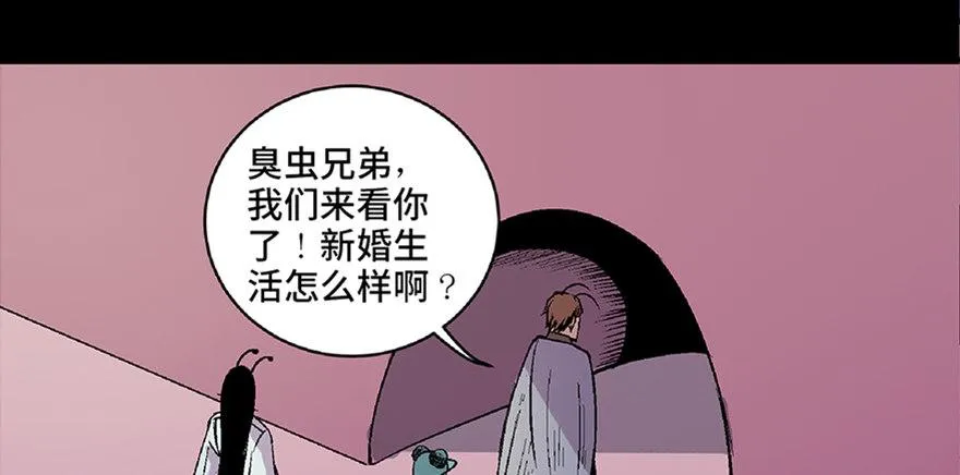 第六十六话·臭虫的爱情 第91页